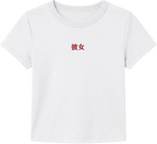 Her Japanese Script Embroidered Baby Tee
