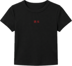 Her Japanese Script Embroidered Baby Tee